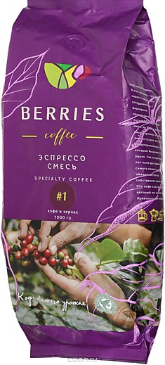 Кофе в зёрнах Berries Coffee Эспрессо смесь 90/10% CITY 1кг.